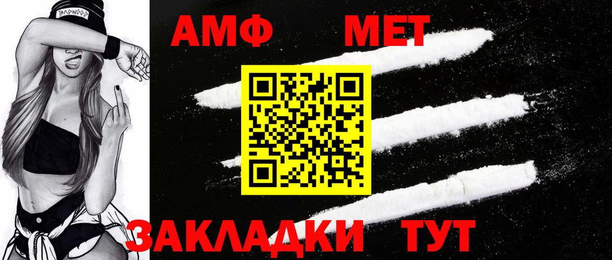 Ржев  Amphetamine VHQ  Амфетамин  Вход с VPN 