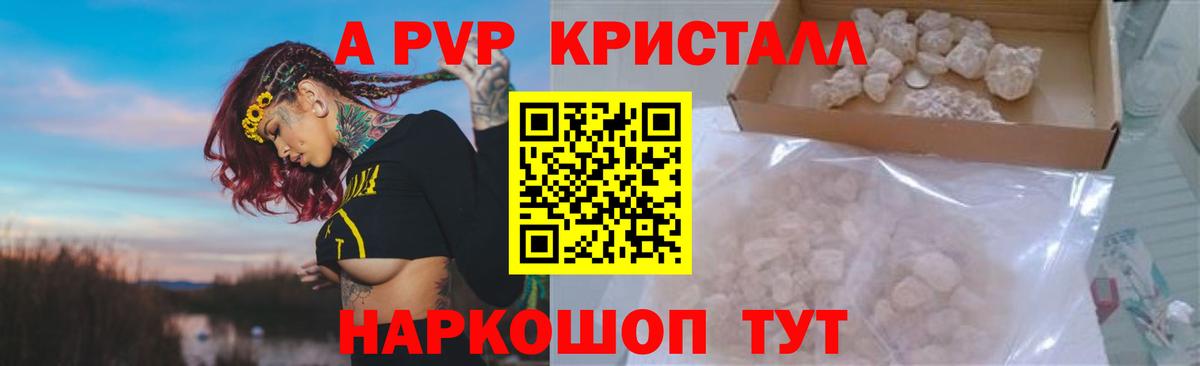 Alpha-PVP VHQ Ржев