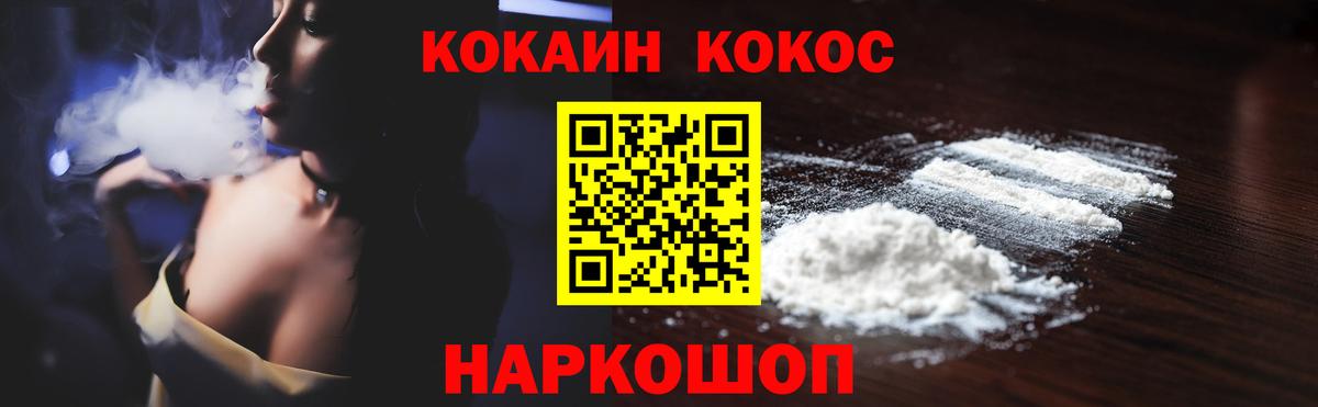 КОКАИН VHQ Ржев