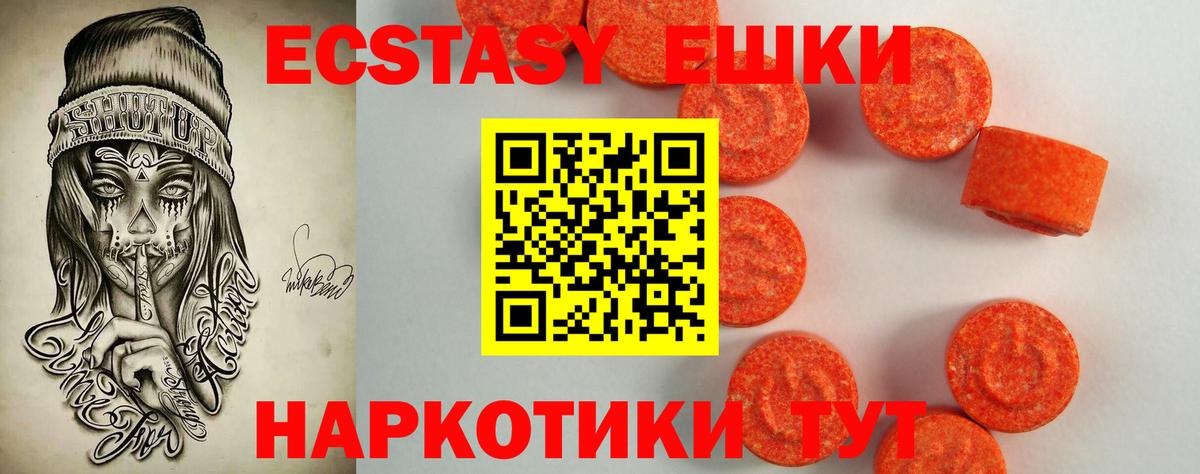 Экстази Cube  Вход с VPN  Ржев 