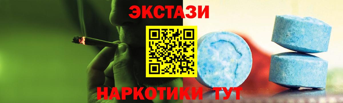 Ecstasy 280 MDMA Ржев