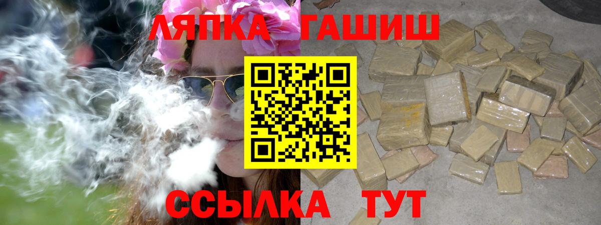 ГАШ гашик Ржев