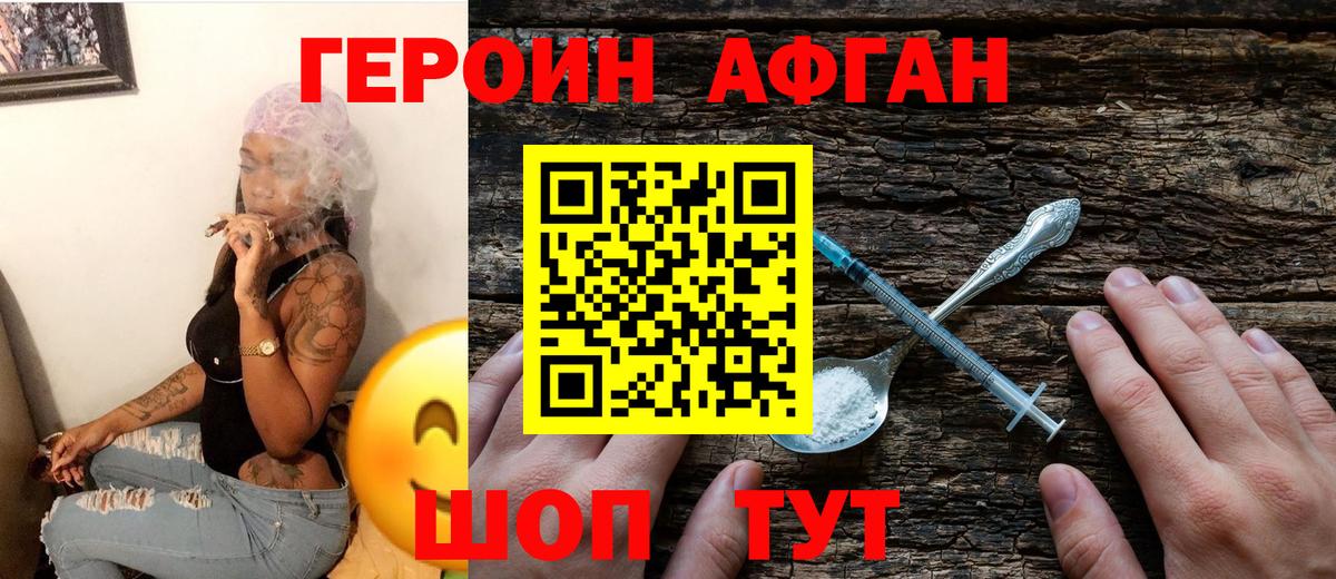 Героин гречка  Вход с VPN  Ржев 