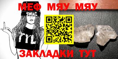 мяу мяу мука Волжский