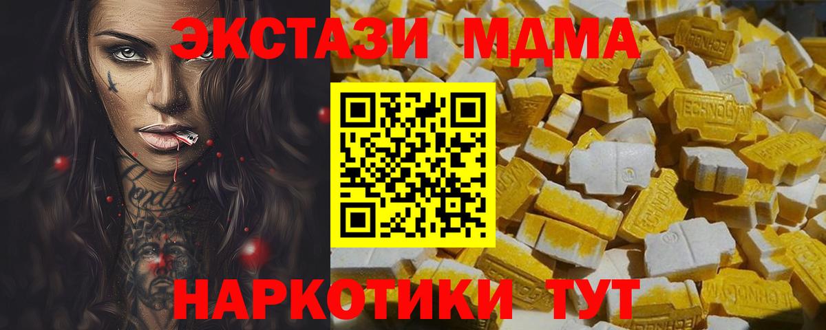 Ржев  MDMA crystal  МДМА  МДМА VHQ  Вход с VPN 