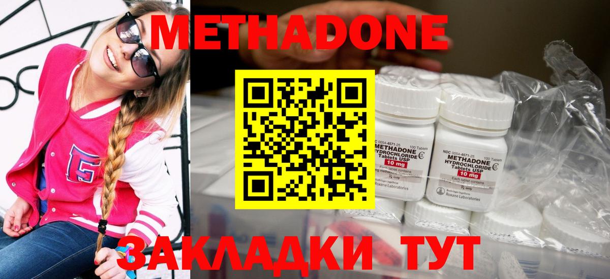 МЕТАДОН белоснежный  Метадон VHQ  Ржев  Вход с VPN 
